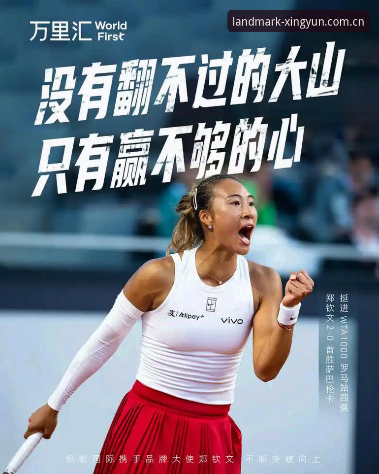 郑钦文外卡逆袭背后：从153位到打破连败，一场关于资格与状态的深度解析